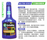 碳王CarbonKing® 三元催化清洗剂(塑)