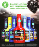  碳王CarbonKing®发动机清洗剂(塑)