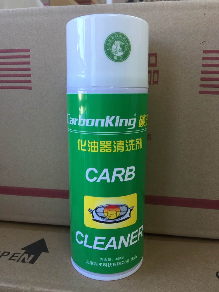 化油器清洗劑 化油器清洗劑